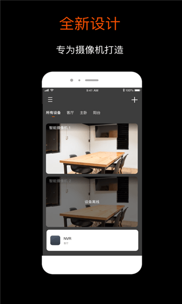 涂鸦智能摄像头app
