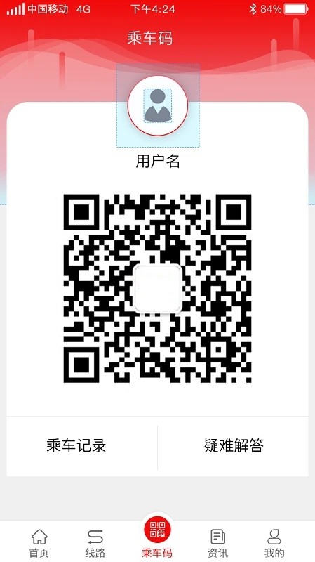 嘉祥公交手机版