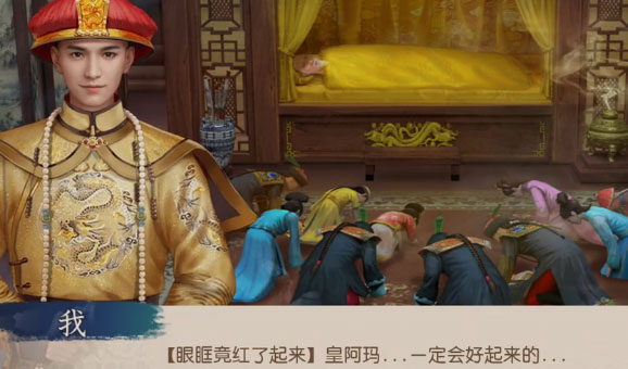 叫我万岁爷