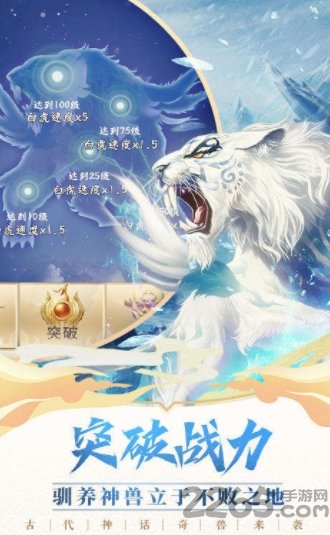 神兽养成记