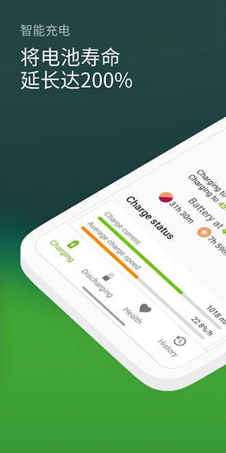 AccuBattery 安卓版v2.1.6