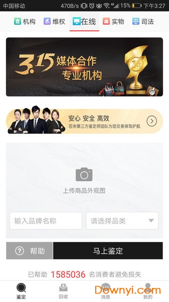 优奢易拍