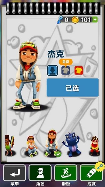 愣子跑酷终寄猎手版 安卓版v1.6