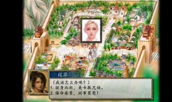 金庸群侠传2修仙版 安卓版v修仙版