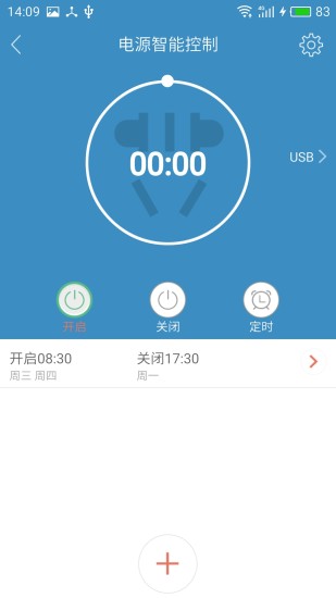 雄迈智能家居手机版