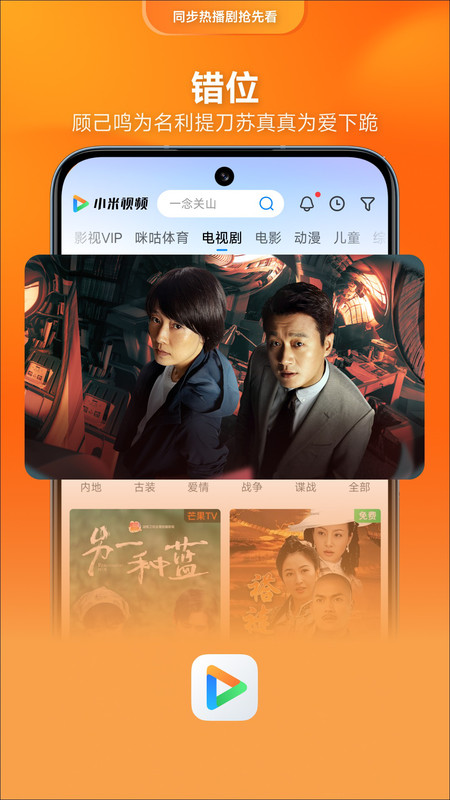 2025小米视频app(Mi Video)