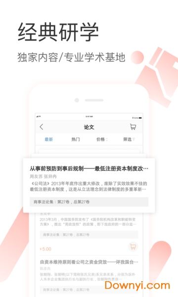 有章阅读手机版