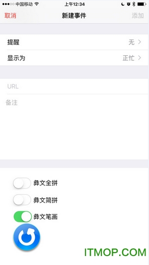 翻译局彝文智能输入法苹果版