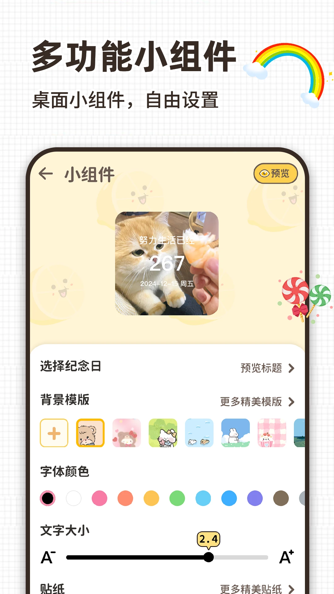 倒计日Day 倒计日Day