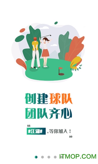 天津亿方高尔夫最新版