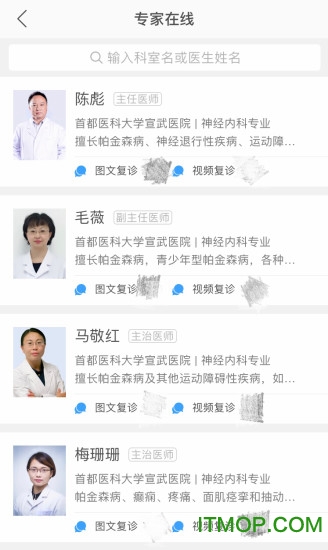 医而有信