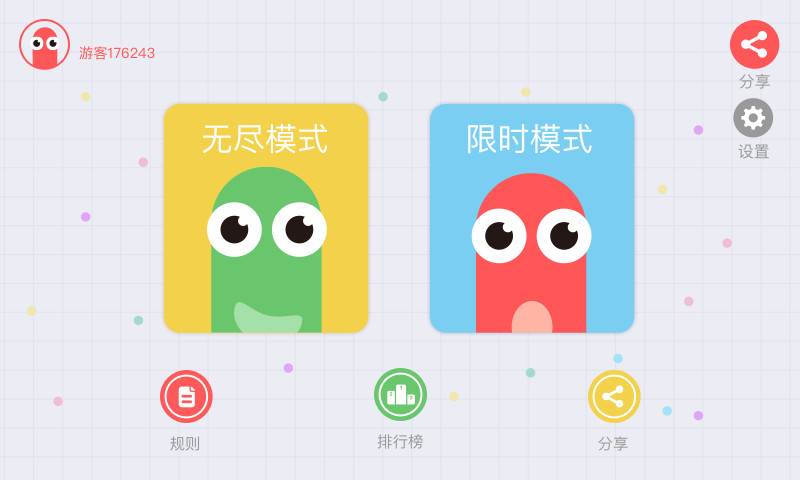 贪吃蛇大作战®