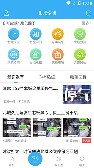 北城网