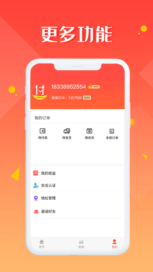 付呗