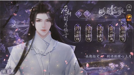 明月韶歌完结破解版