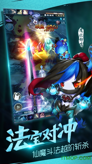 魔天记3D