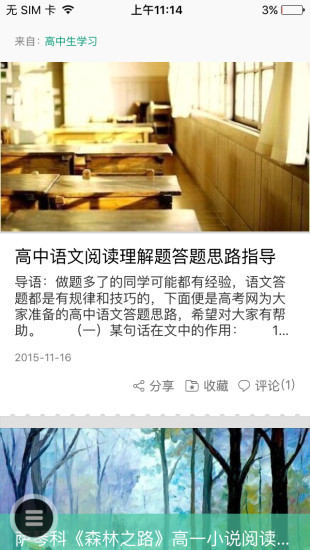 心悦读