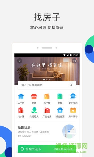 同城招聘