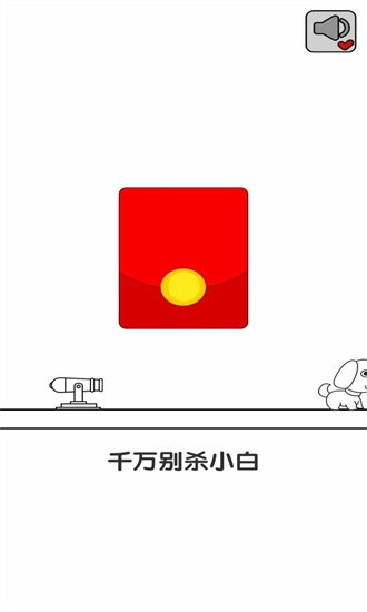 别碰小狗-千万不要杀小白