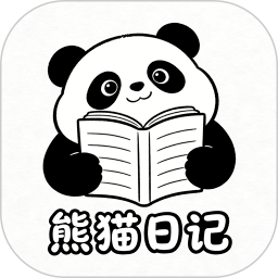 熊猫日记生活