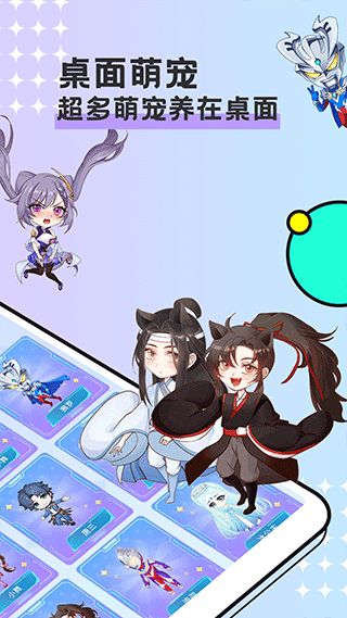 图图宠物(桌面宠物软件) v3.4.7 安卓版