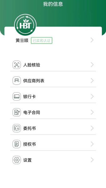 换宝通