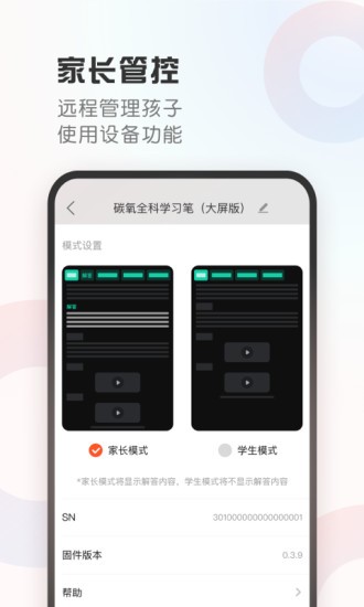 碳氧智能