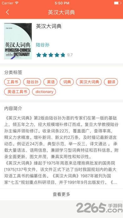 集思会