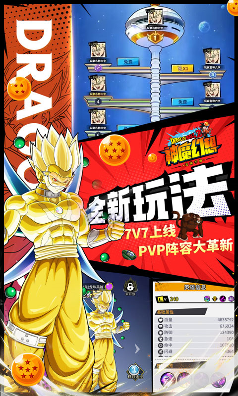 仙岛大乱斗