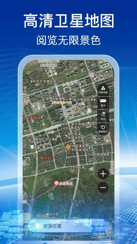 实时卫星全景地图