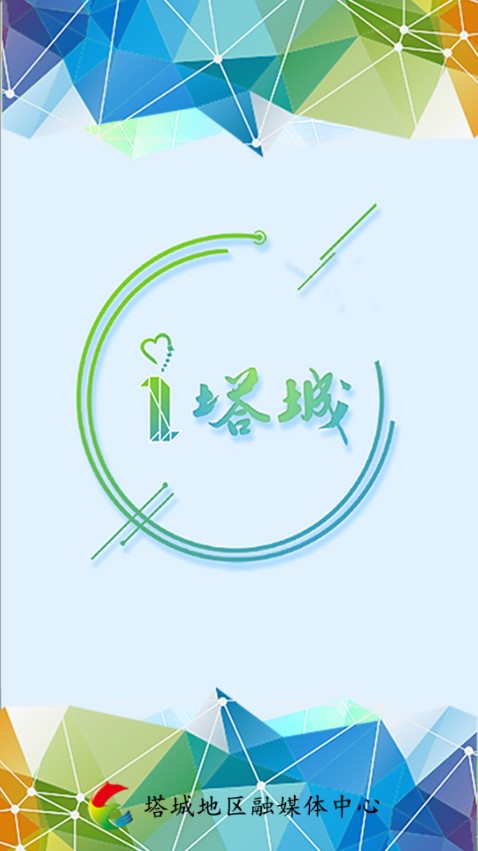 i塔城