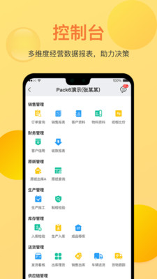 Pack6(云印微供)