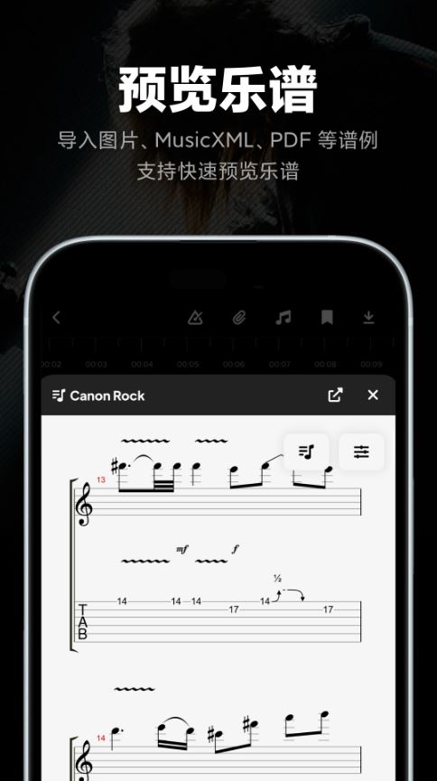 Audio Jam(AI扒谱软件) v3.8.0 安卓版 Audio Jam(AI扒谱软件) v3.8.0 安卓版