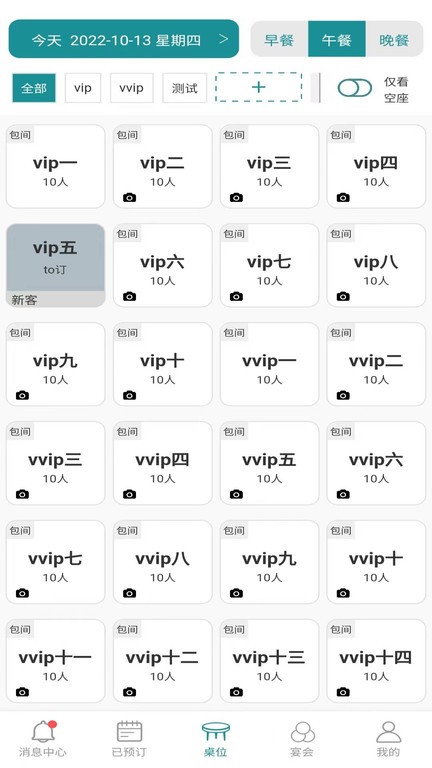 周到安排商家 周到安排商家