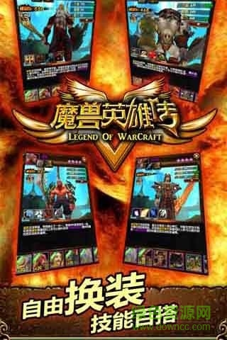 魔兽英雄V传