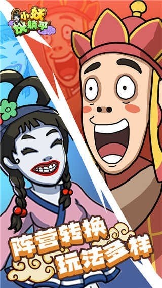 小妖躺平
