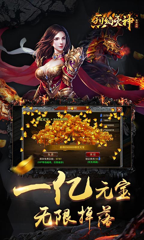 烈焰灭神:单职业版