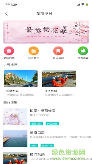 便利公社