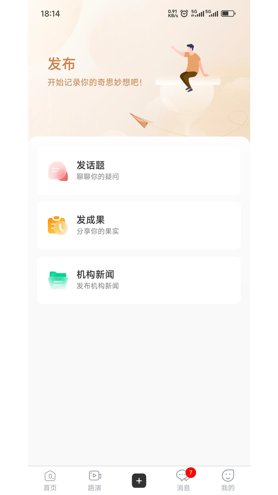 高校科创平台 高校科创平台