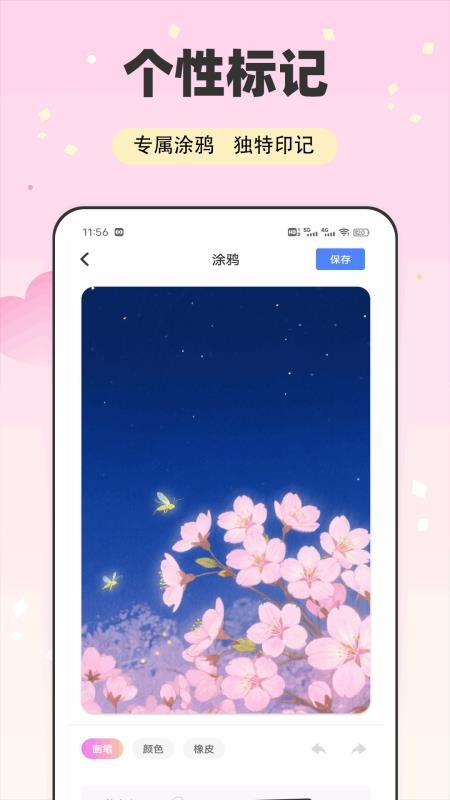 樱花CAM