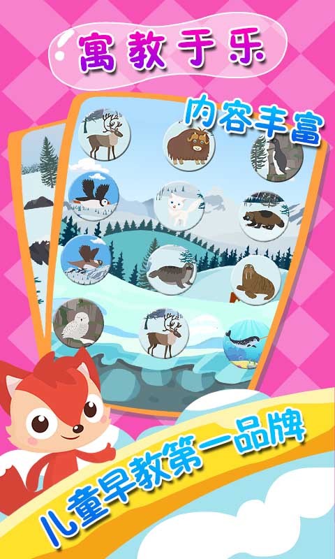 恐龙拼图-小游戏