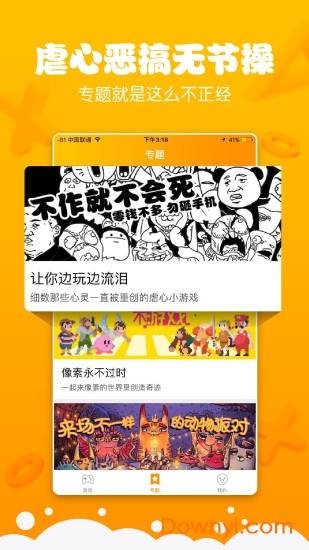 biuu小游戏