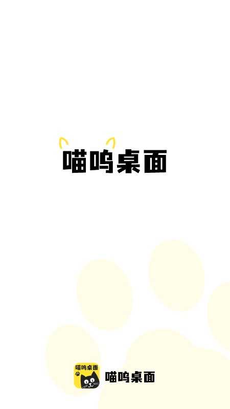 喵呜