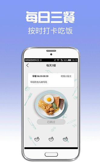 招财日历app