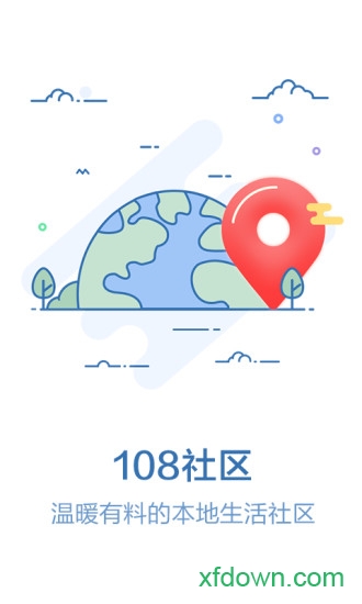 畅说108社区最新版v4.29.9 畅说108社区最新版v4.29.9