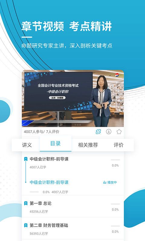 优题库