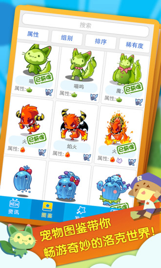 洛克王国章鱼小丸子 洛克王国章鱼小丸子