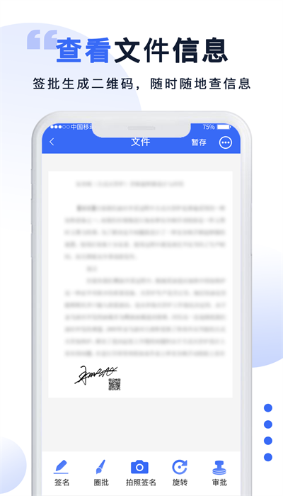 晋顺防伪签字 晋顺防伪签字