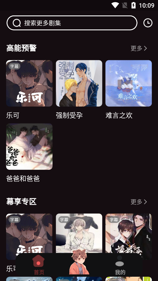 兔耳FM