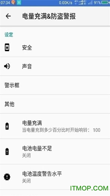 Full Battery & Theft Alarm